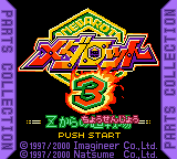 Medarot 3 Parts Collection: Z Kara no Chousenjou title screen for GameBoy Color